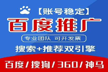 百度广告竞价策略的优化与调整：某企业的长期投放经验分享